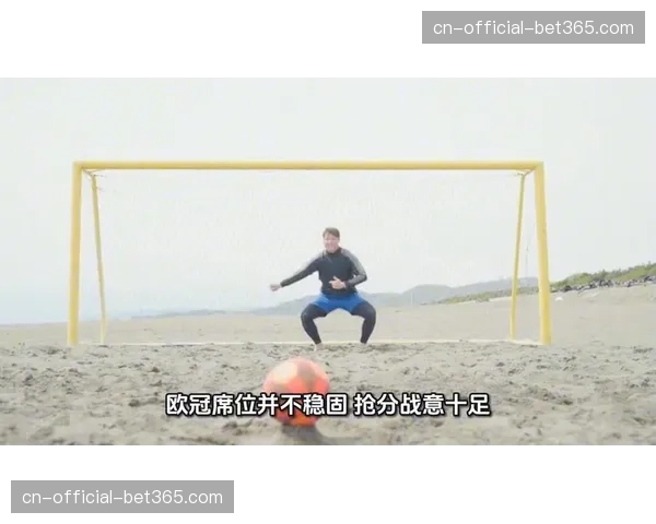 法兰克福迎战莱比锡红牛，欧战资格关键六分之战一触即发